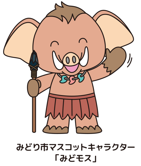 みどり市マスコットキャラクター「みどモス」